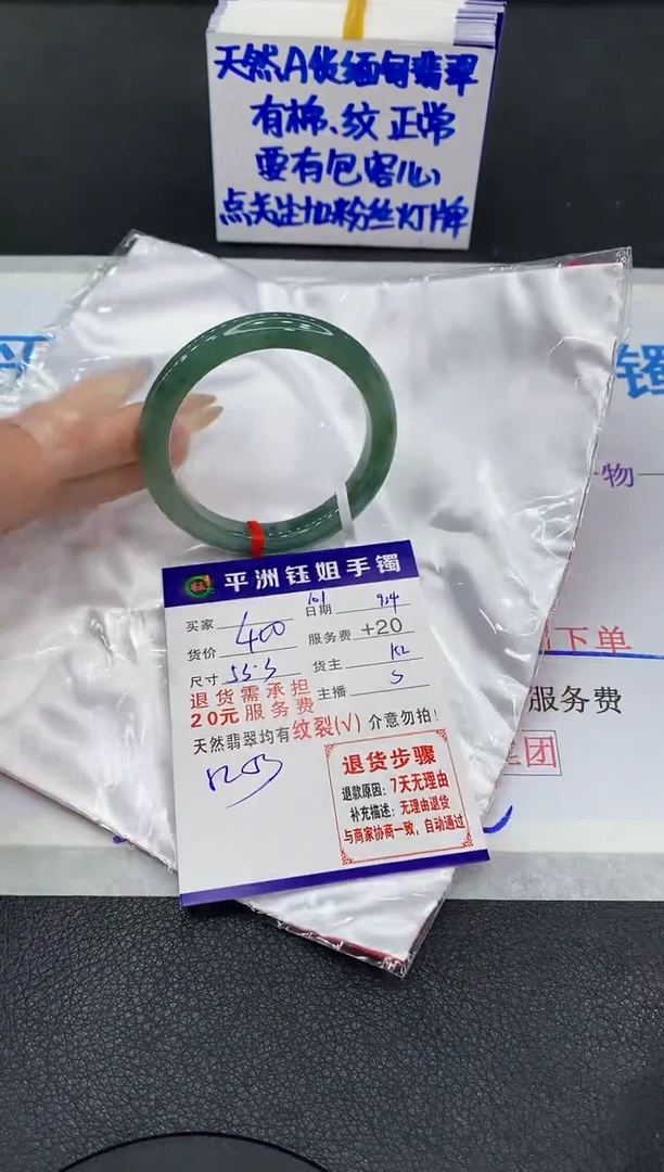 未镶嵌手镯翡翠11111111