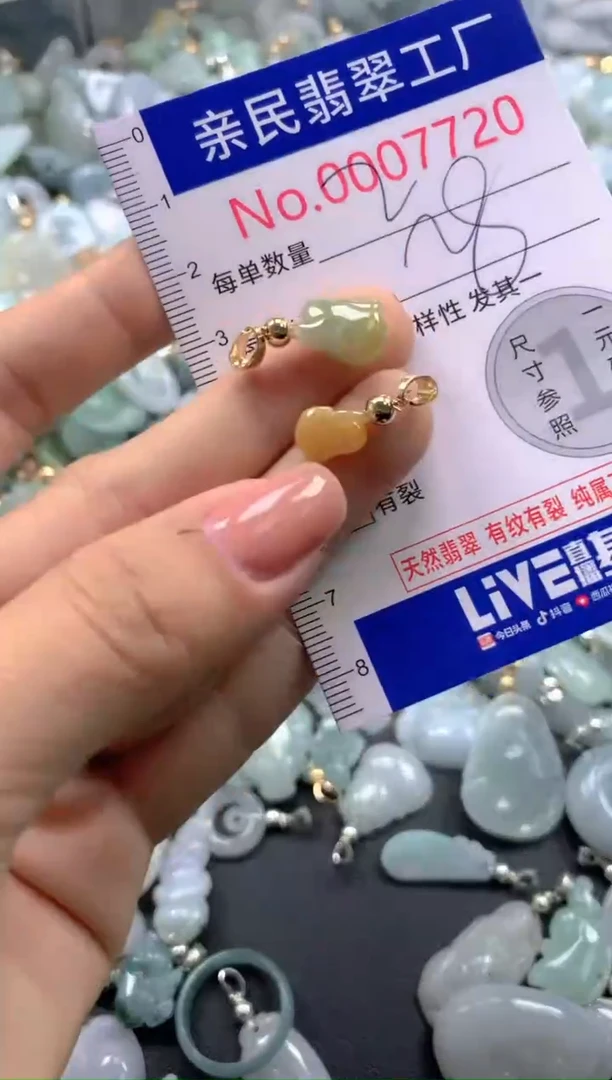 颈饰未镶嵌翡翠7720