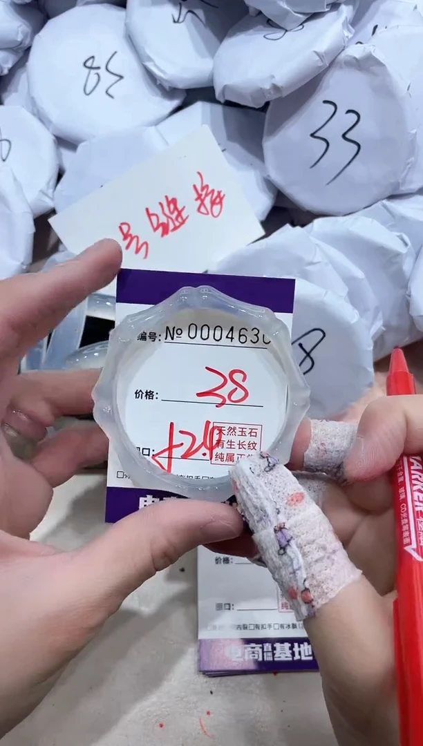 【闪购商品】玛瑙/玉髓手镯未镶嵌4630