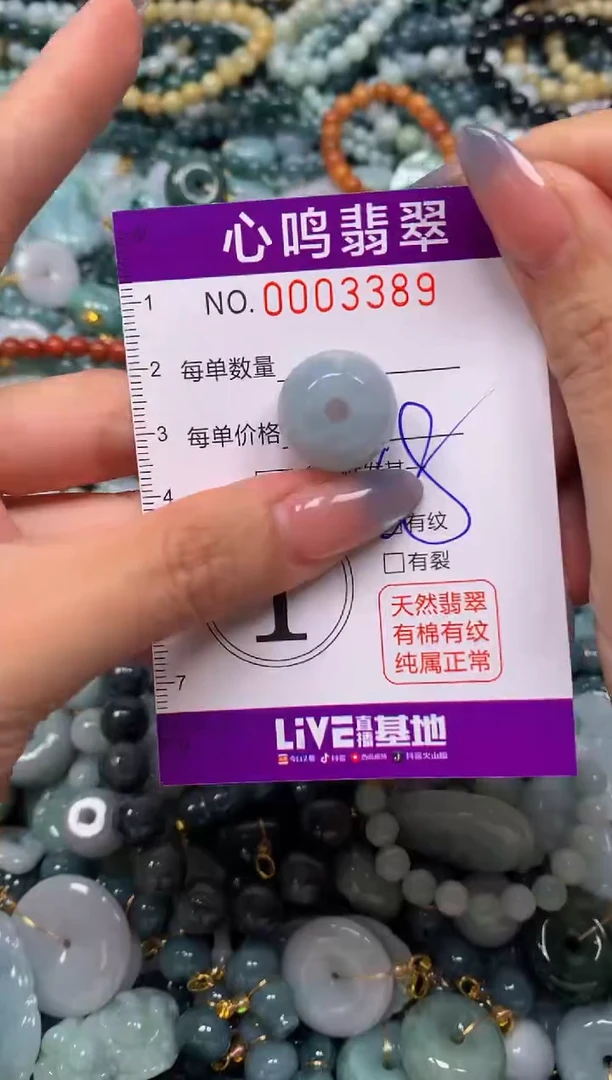 颈饰未镶嵌翡翠闪购003389