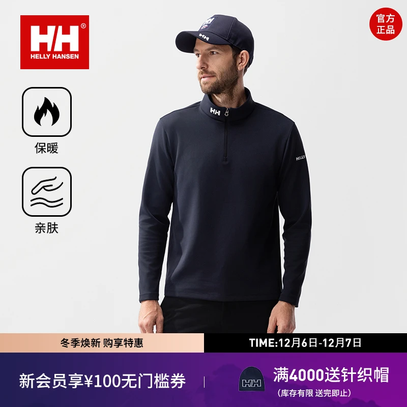 【经典款】HELLY HANSEN/HH 25冬男保暖抓绒半拉链套头衫HE5WCHL21M