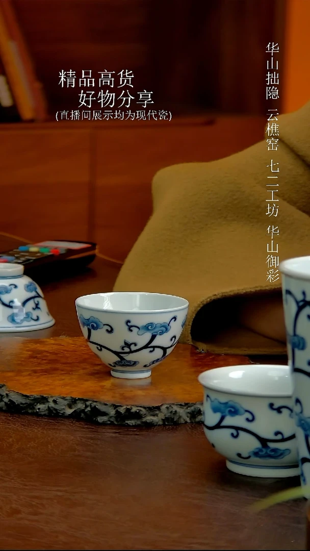 青花灵芝纹鸡心杯