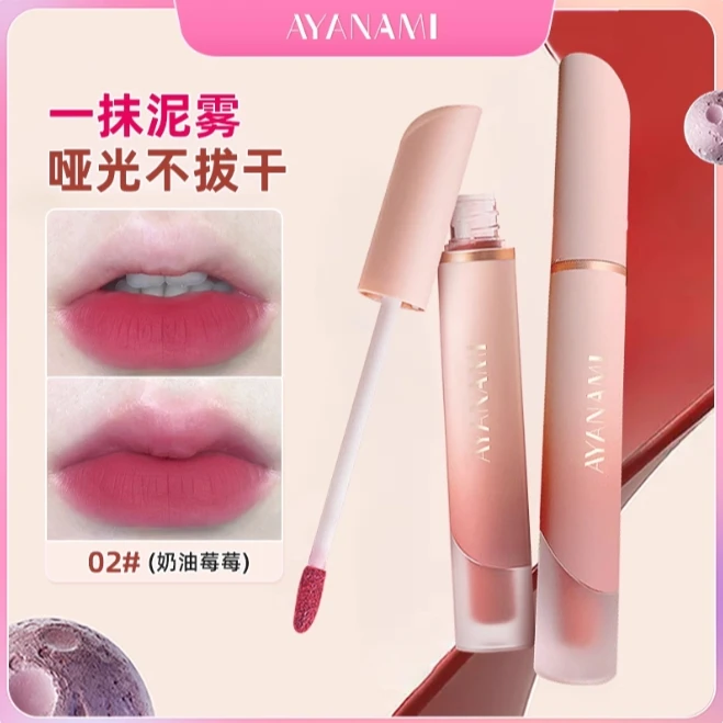 上嘴一秒惊艳~素颜奶霜唇釉显白持久防水不沾杯不掉色哑光口红