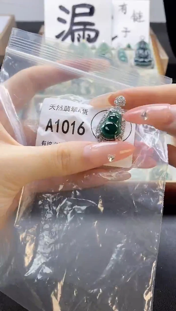 吊坠(赠链)未镶嵌翡翠天然翡翠A货