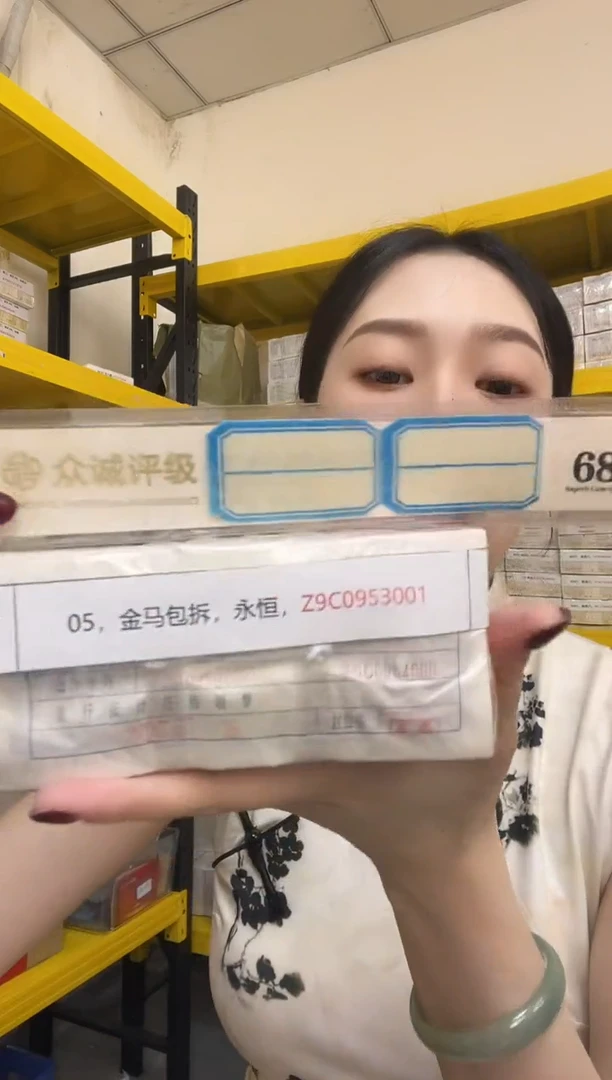 05，金马包拆，永恒，Z9C0953001