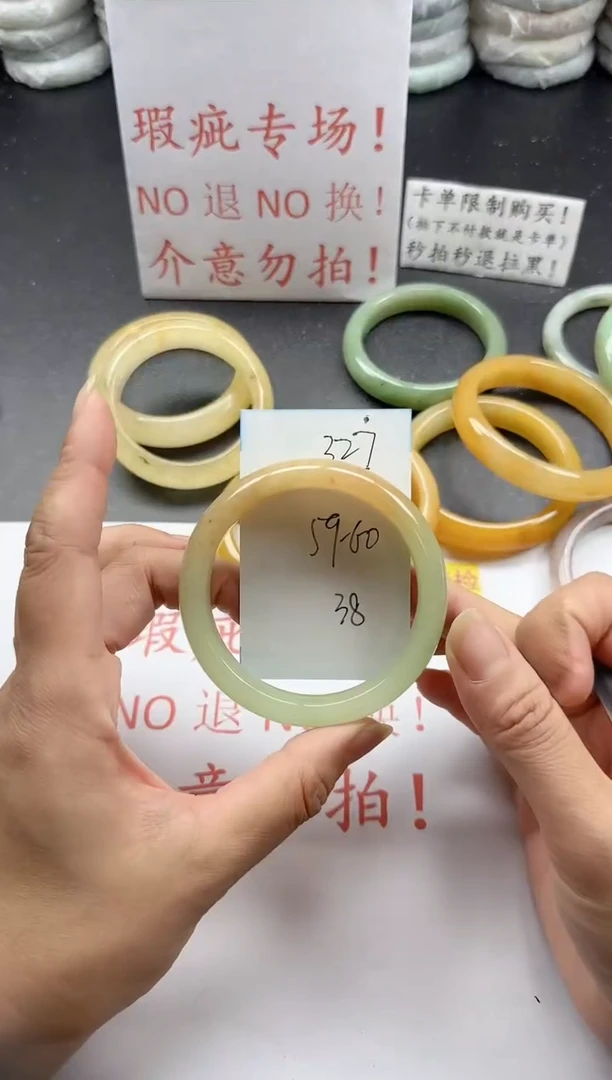 未镶嵌手镯石英质玉237+瑕疵专场