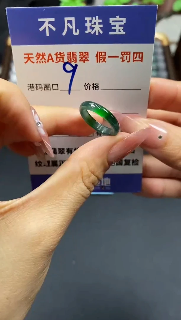 未镶嵌戒指翡翠天然A货翡翠03