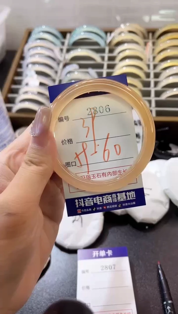 手镯玛瑙/玉髓未镶嵌2806
