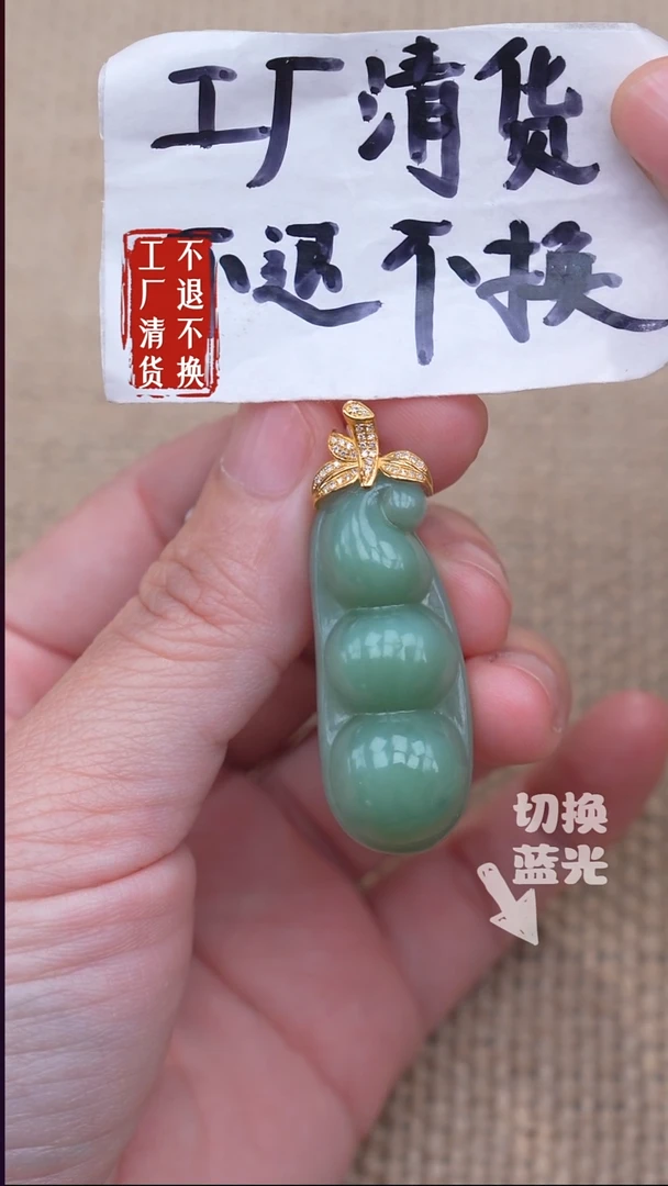 18K金镶嵌和田玉挂件147【不退不换】