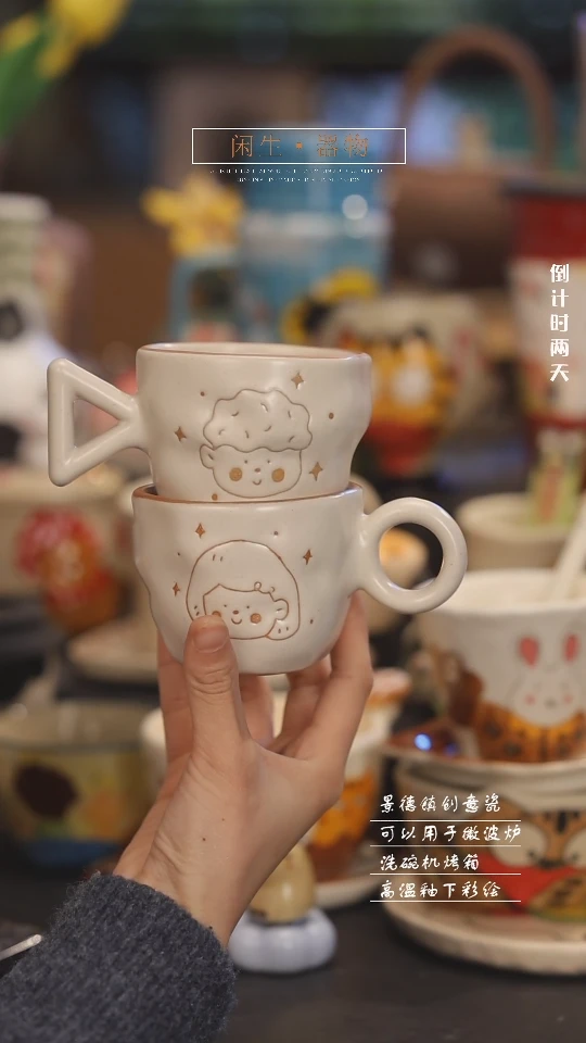 【闪购商品】景德镇可爱设计师款陶瓷