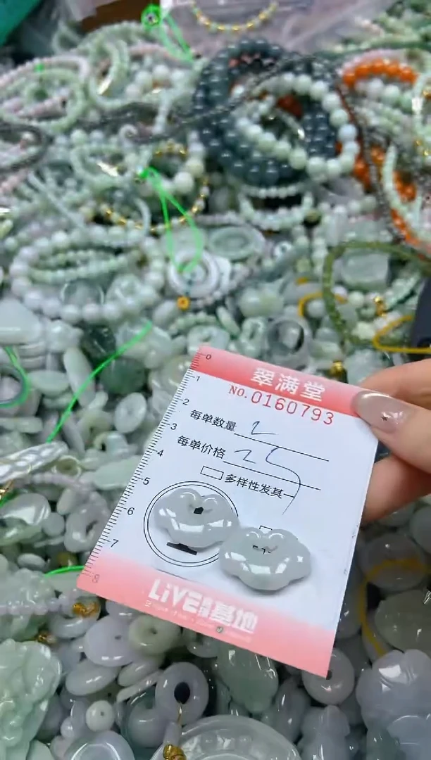 翡翠未镶嵌颈饰闪购0160793