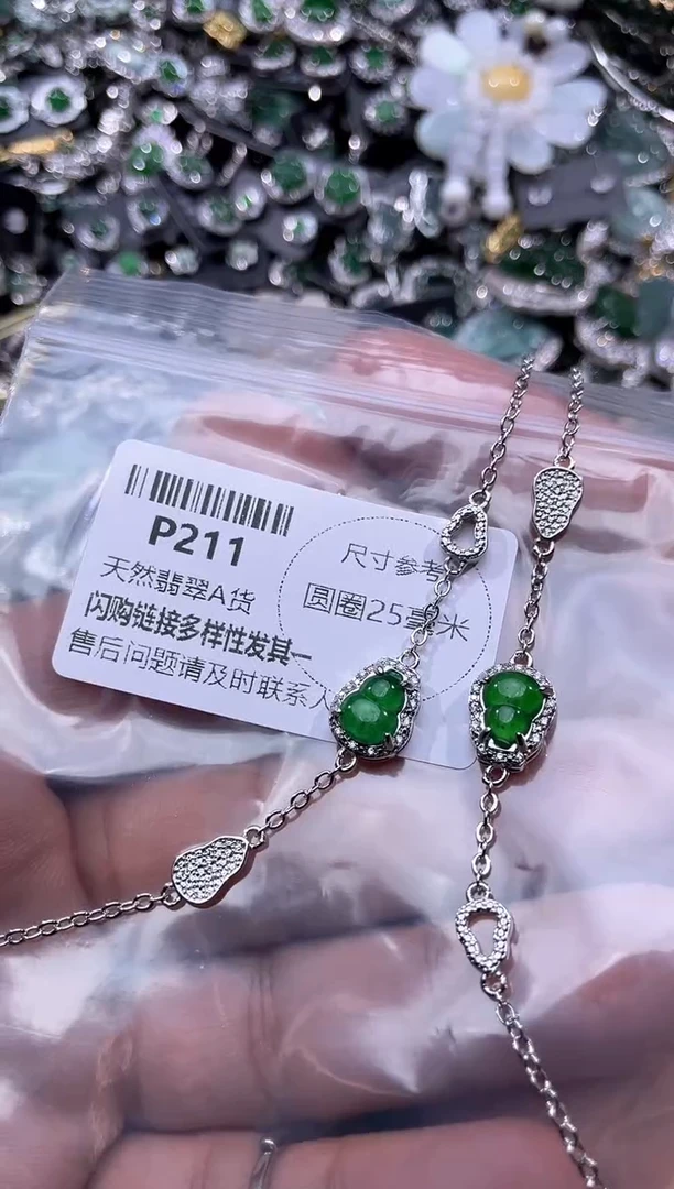 【闪购商品】翡翠颈饰未镶嵌P211手链 多样性发其一