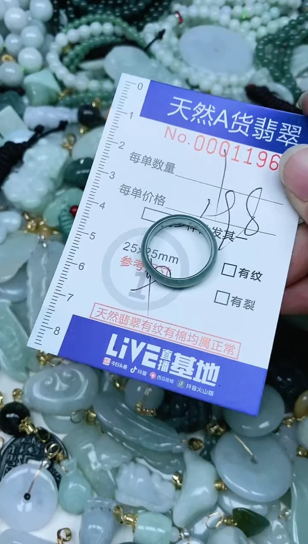 【闪购商品】翡翠吊坠(赠链)未镶嵌翡翠