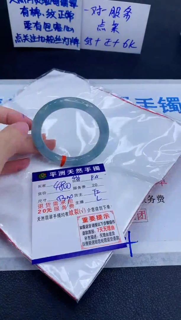 未镶嵌手镯翡翠花*树1