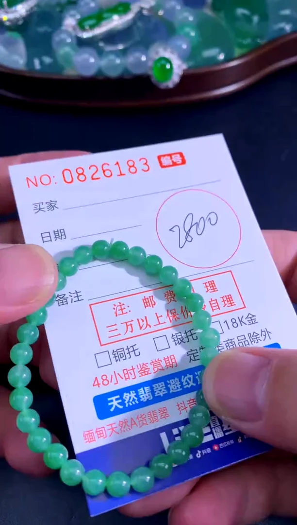 颈饰未镶嵌翡翠天然A货翡翠