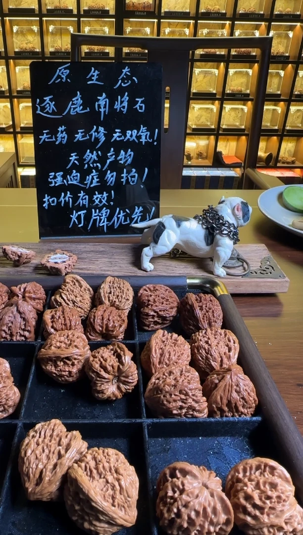 把件文玩核桃米*11