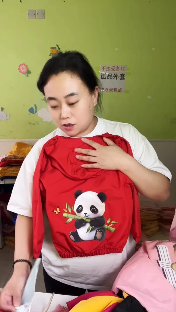 春秋外套110码-484