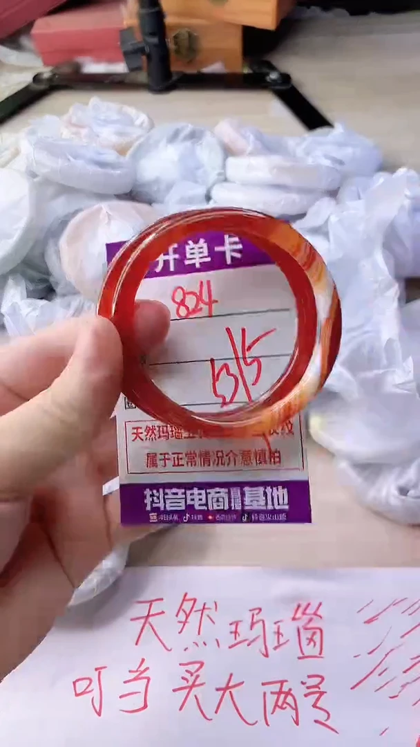 手镯玛瑙/玉髓未镶嵌824