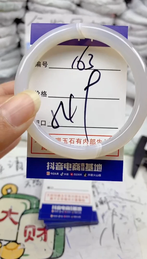 手镯玛瑙/玉髓未镶嵌163