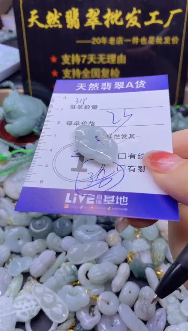 颈饰未镶嵌翡翠天然翡翠A货批量多样性发一件