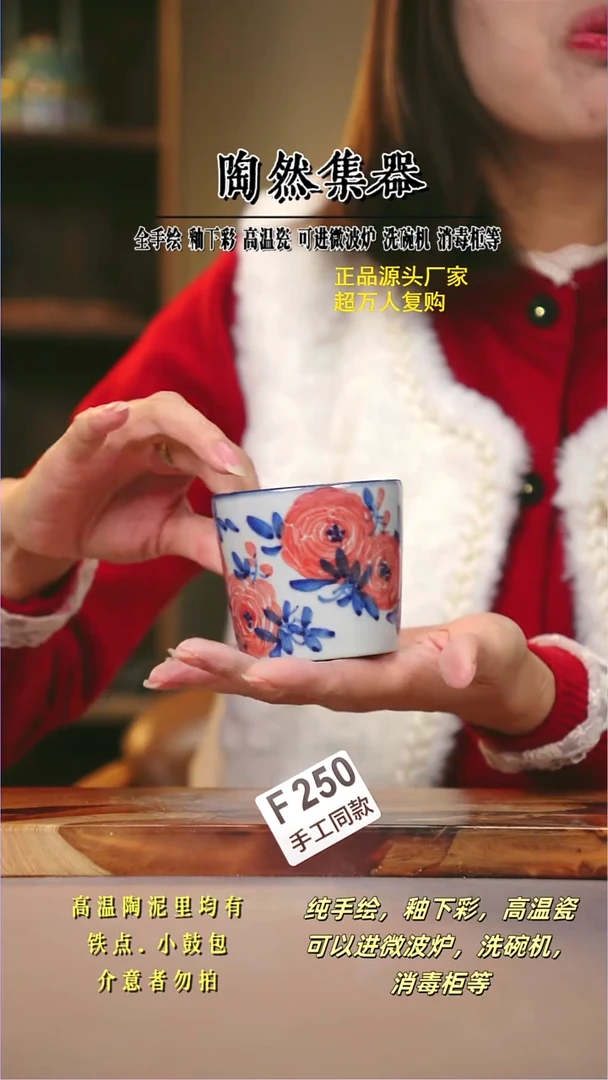 其他F250陶然集器瓷器