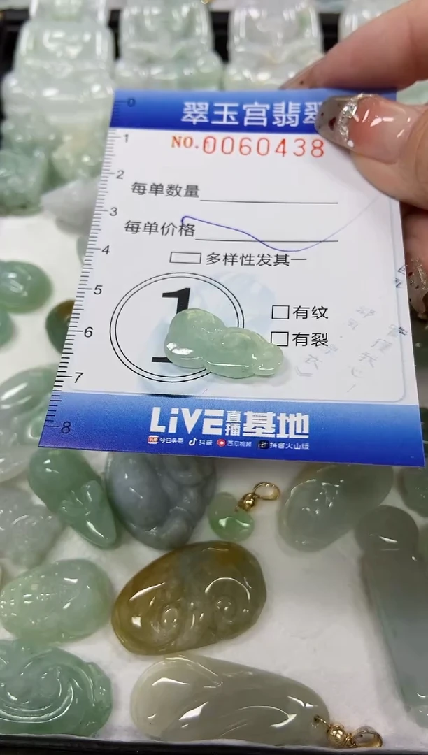 【闪购商品】翡翠颈饰未镶嵌闪购商品0060438