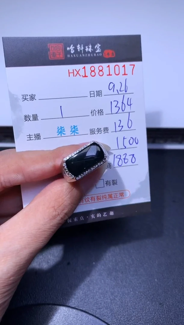 未镶嵌挂件翡翠哈轩 戒指1