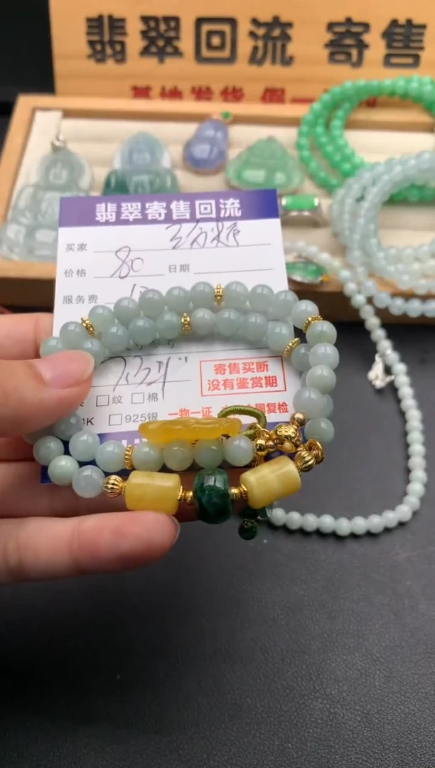 未镶嵌手串翡翠三****盖10145831