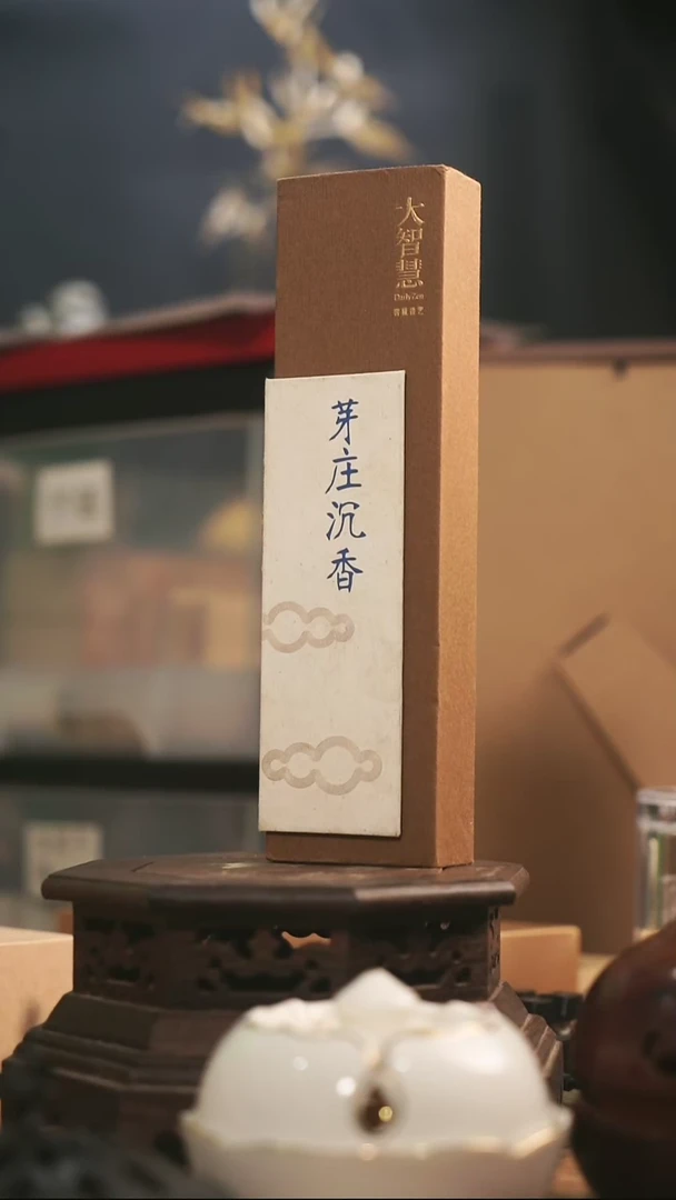 线香m****?芽庄沉香10克 无赠品