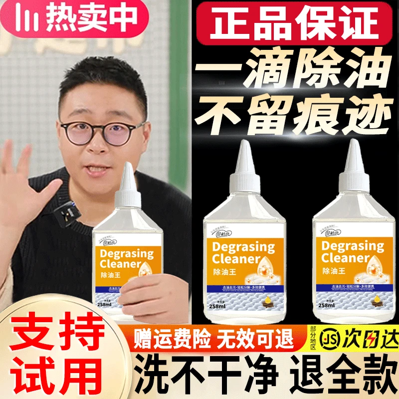 【郝劭文推荐】去油王衣服除油渍清洁剂强力去油除渍懒人专用神器正