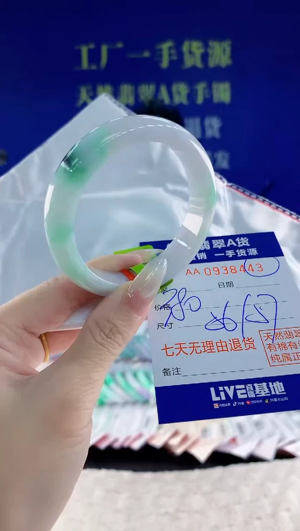 未镶嵌手镯翡翠43天然翡翠A货