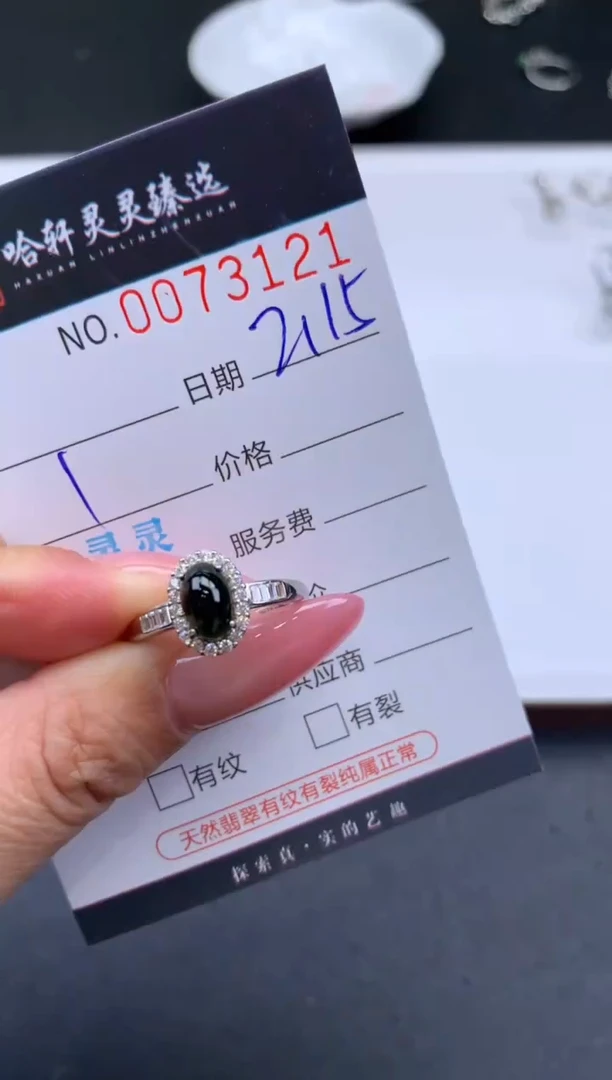 【闪购商品】翡翠挂件未镶嵌哈轩 戒指1