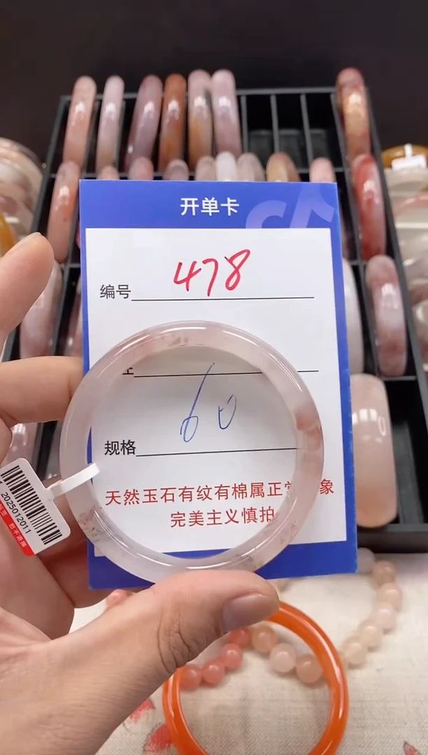 未镶嵌手镯石英质玉（金丝玉）478