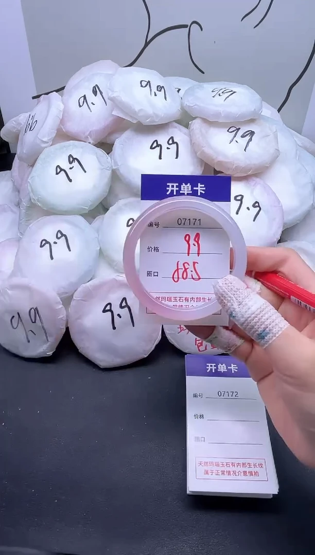 手镯玛瑙/玉髓未镶嵌7171