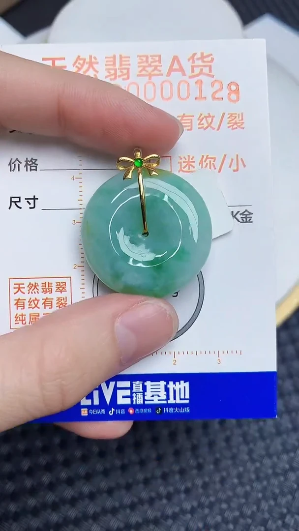 【闪购商品】翡翠颈饰18K金镶嵌45345345