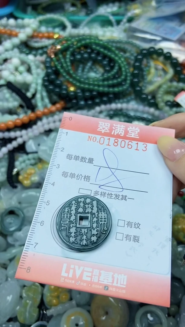 颈饰未镶嵌翡翠闪购0180613