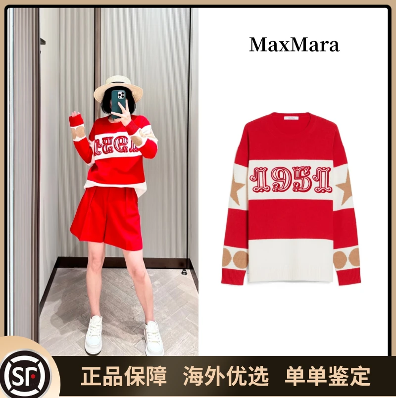 未使用 MaxMara  主线 24秋冬新款条纹经典1951毛衣Dirce