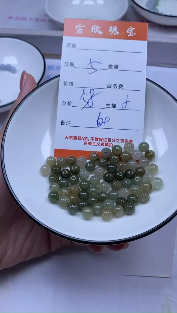 颈饰未镶嵌翡翠雪欣散珠定制diy