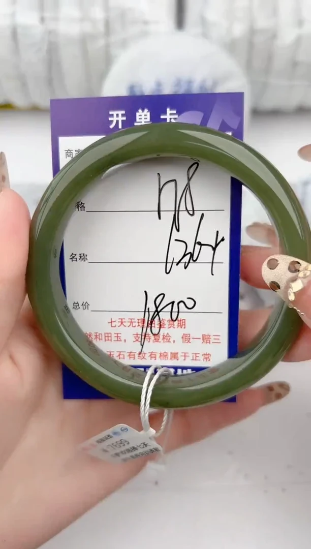 【闪购商品】和田玉手镯未镶嵌78颜色微差无瑕