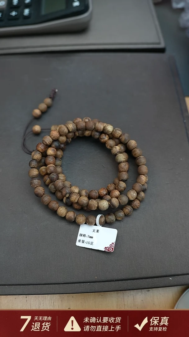沉香手串文莱沉香15克0.7手串多圈