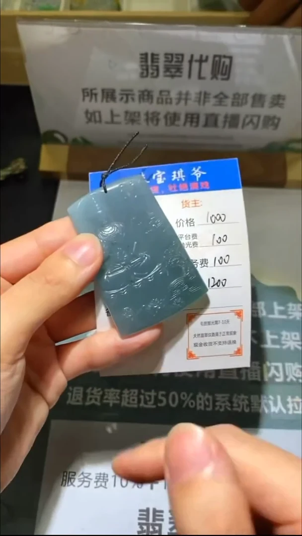 未镶嵌定制翡翠渡***~毛货-不退不换-