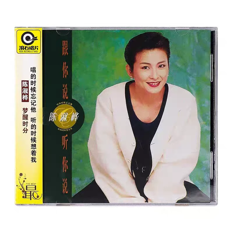 陈淑桦《跟你说听你说》专辑CD全新现货