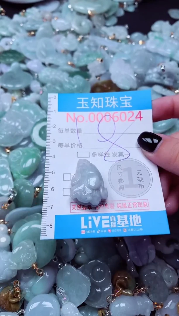 吊坠(不含链)未镶嵌翡翠6024