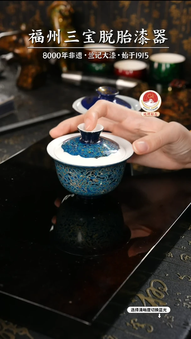 【闪购商品】大漆漆器 蓝金犀皮二才盖碗