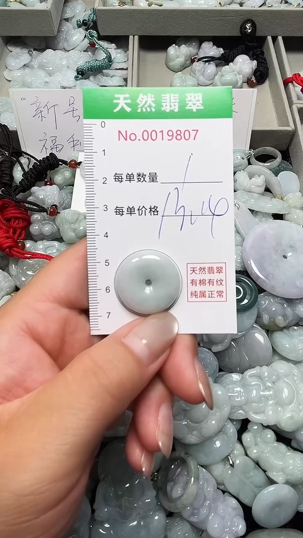 翡翠未镶嵌吊坠(不含链)9807
