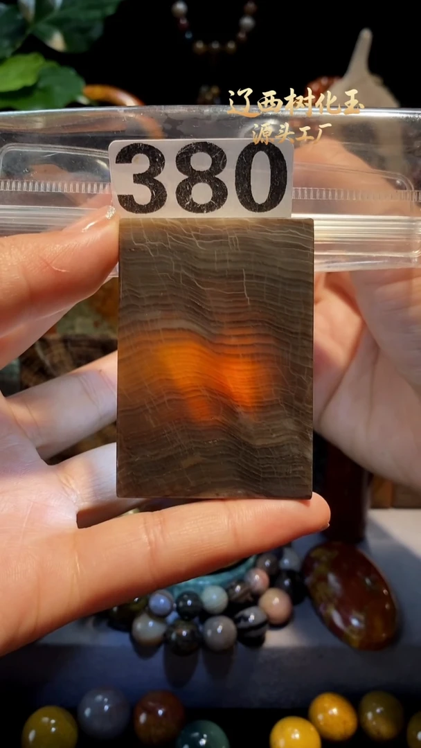 未镶嵌-硅化玉天然北票硅化玉吊坠