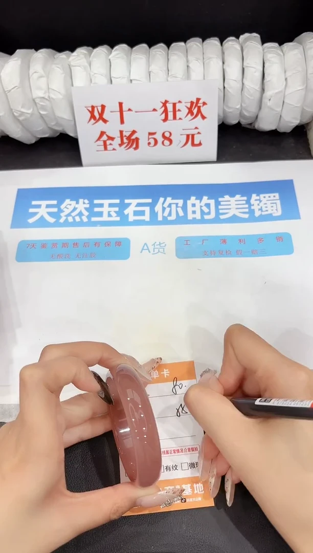 未镶嵌手镯石英质玉80-55