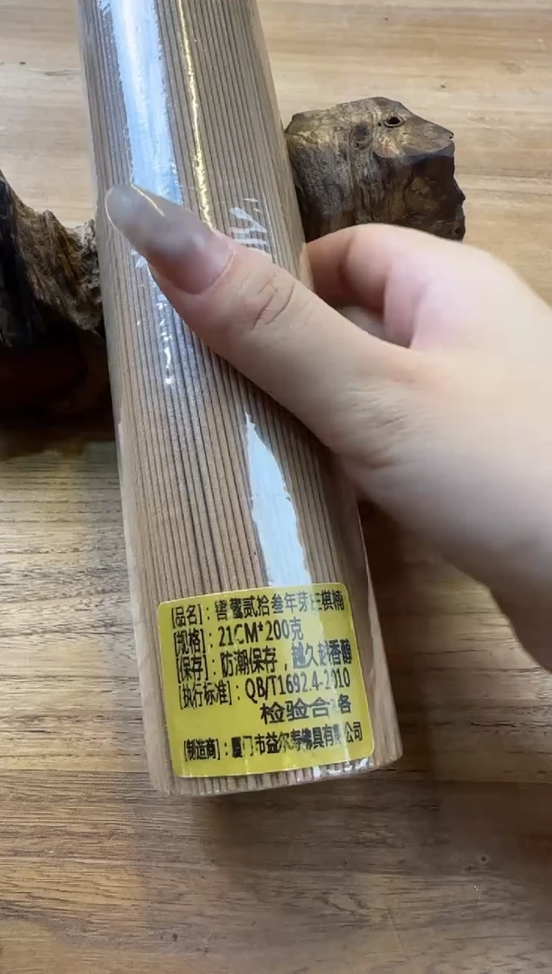 线香26号 窖藏贰拾叁年芽庄棋楠 200克