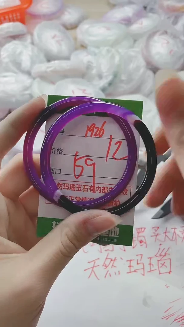 【闪购商品】玛瑙/玉髓手镯未镶嵌1926