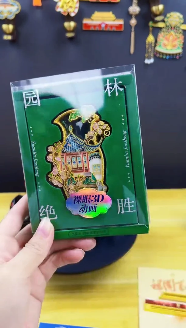 苏州园林金属冰箱贴